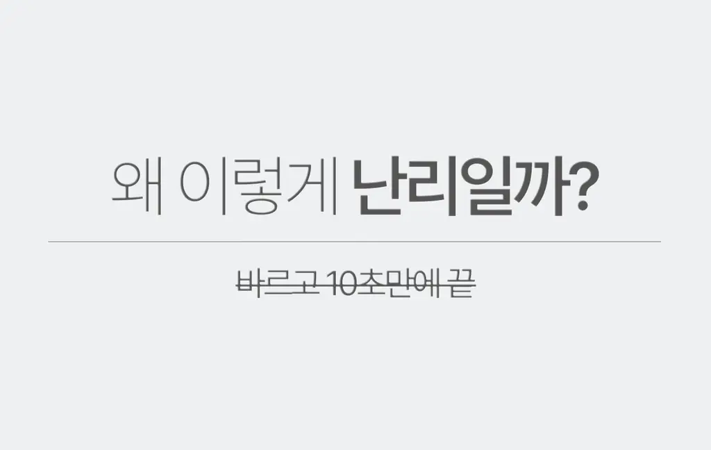 [PDRN/EGF 진정케어]가쉬 10초 마이크로 버블팩 트리플 슈퍼 리페어 150회분 상세페이지 17